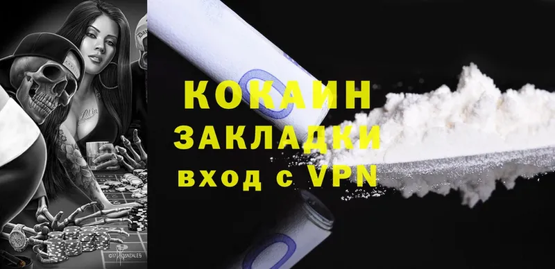 COCAIN VHQ  Заречный 