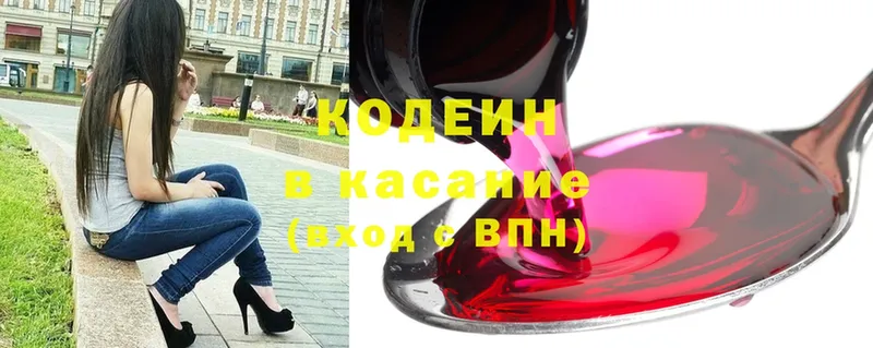 блэк спрут как войти  магазин    Заречный  Codein Purple Drank 