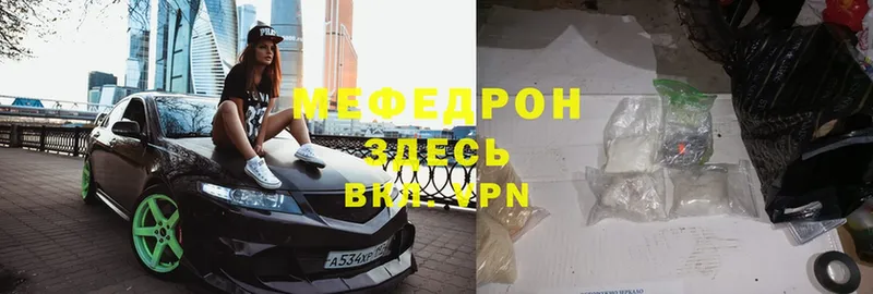 МЯУ-МЯУ mephedrone  мега ССЫЛКА  Заречный  сколько стоит 